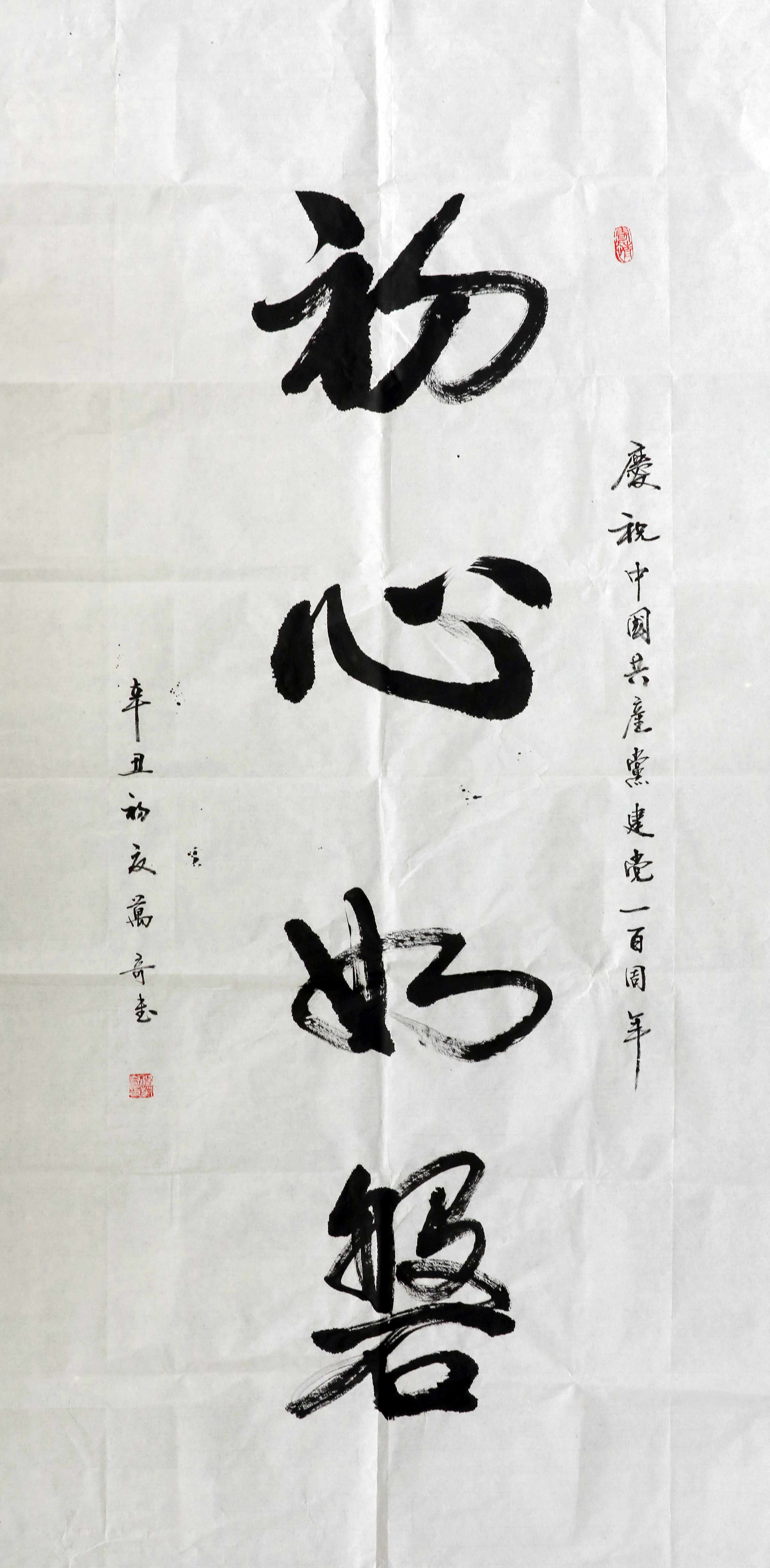 儲(chǔ)運(yùn)中心-楊萬奇-初心如磐