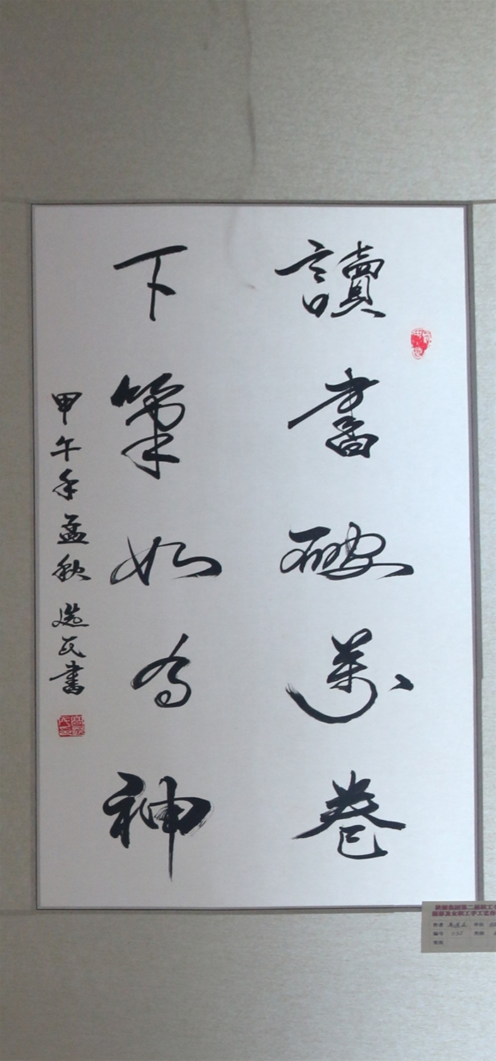 讀書破萬卷，下筆如有神-高選民