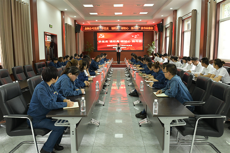 7月27日，由龍鋼公司黨委主辦、儲(chǔ)運(yùn)中心黨委承辦的第二期龍鋼公司讀書品鑒會(huì)成功舉辦