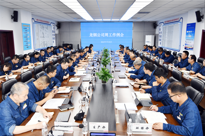 陳驍在周工作例會上強(qiáng)調(diào)：保持“穩(wěn)”的定力 增強(qiáng)“進(jìn)”的信心 為集團(tuán)奮戰(zhàn)“雙目標(biāo)”、實(shí)現(xiàn)競爭力提升不懈奮斗