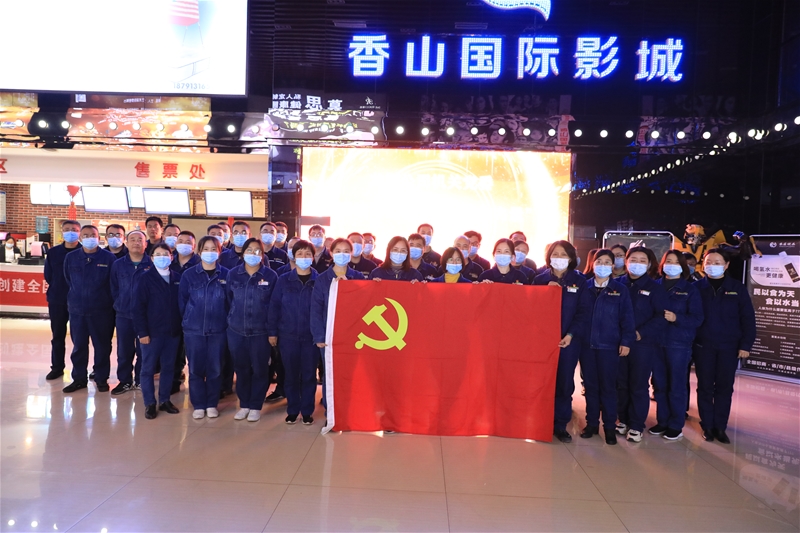 10月29日，機(jī)關(guān)黨委組織黨員干部到韓城市香山國(guó)際影城觀看黨史學(xué)習(xí)教育主題影片《長(zhǎng)津湖》。