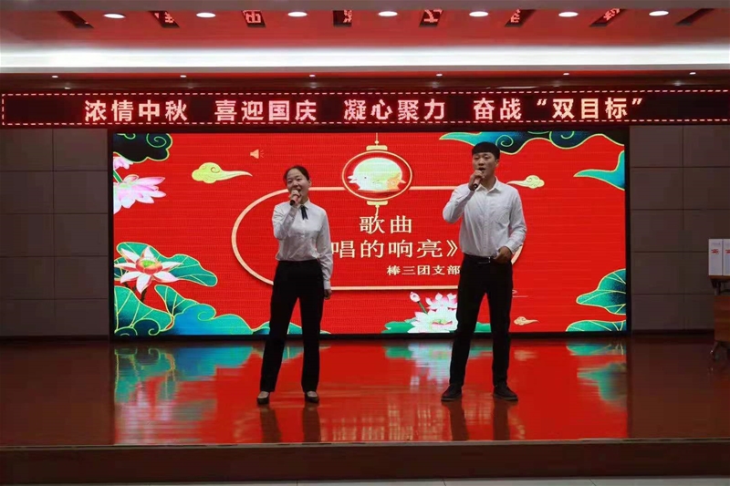 9月17日，軋鋼廠舉行了“濃情中秋 喜迎國(guó)慶 凝心聚力 奮戰(zhàn)‘雙目標(biāo)’”文娛活動(dòng)