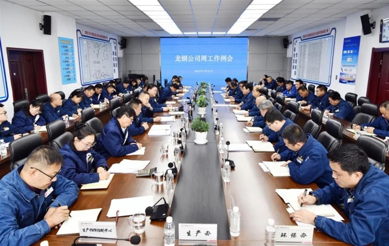 陳驍在2月21日周工作例會上要求：以結(jié)果導(dǎo)向、目標(biāo)導(dǎo)向、問題導(dǎo)向?yàn)闇?zhǔn)繩 橫下一條心抓落實(shí) 全面實(shí)現(xiàn)二月份各項(xiàng)目標(biāo)任務(wù)