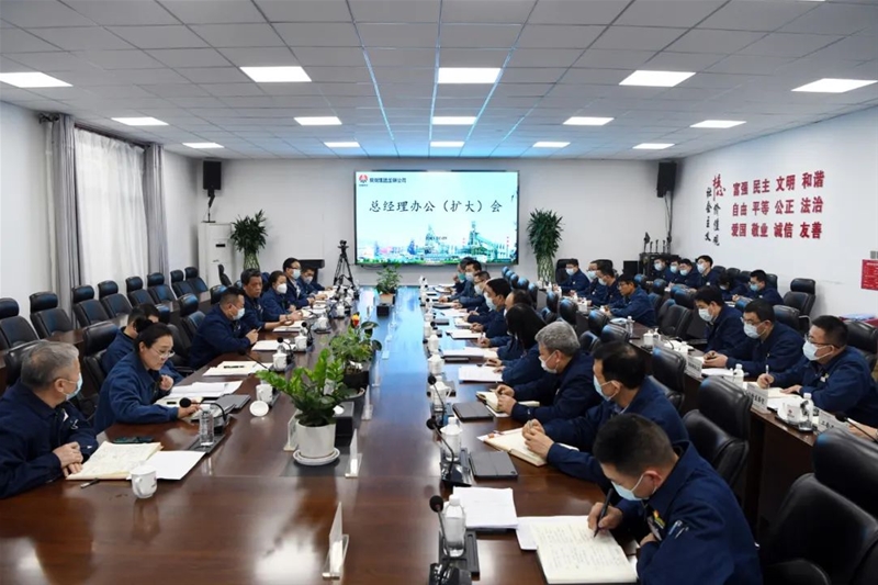 公司召開第二次總經(jīng)理辦公（擴(kuò)大）會(huì)