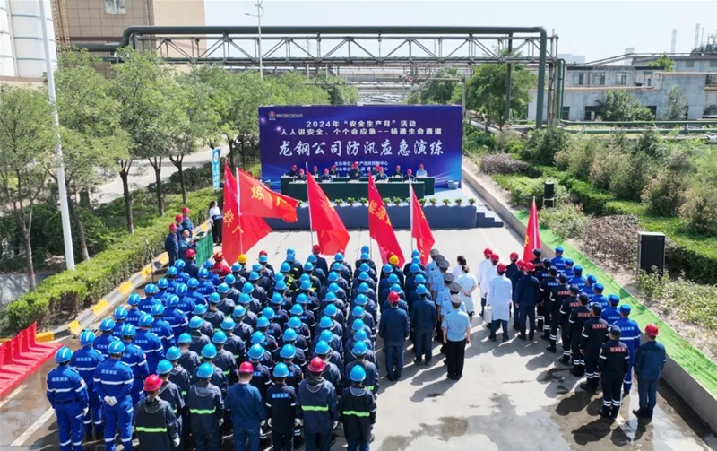 公司開展2024年防汛應(yīng)急演練